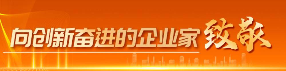 新华每日电讯:2024新澳门内部资料精准大全-加强商会互联互通，促进融合共赢 吉林省商会代表到访吉林省农副产品贸易商会  第3张