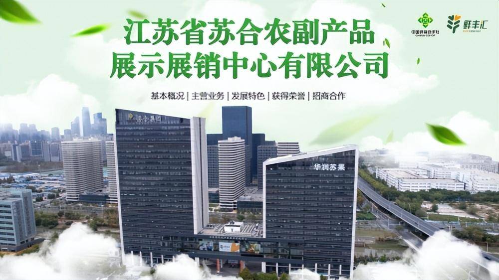 齐鲁壹点:二四六天天彩资料大全网最新-曹庄镇农副产品亮相杭州西湖区！  第1张