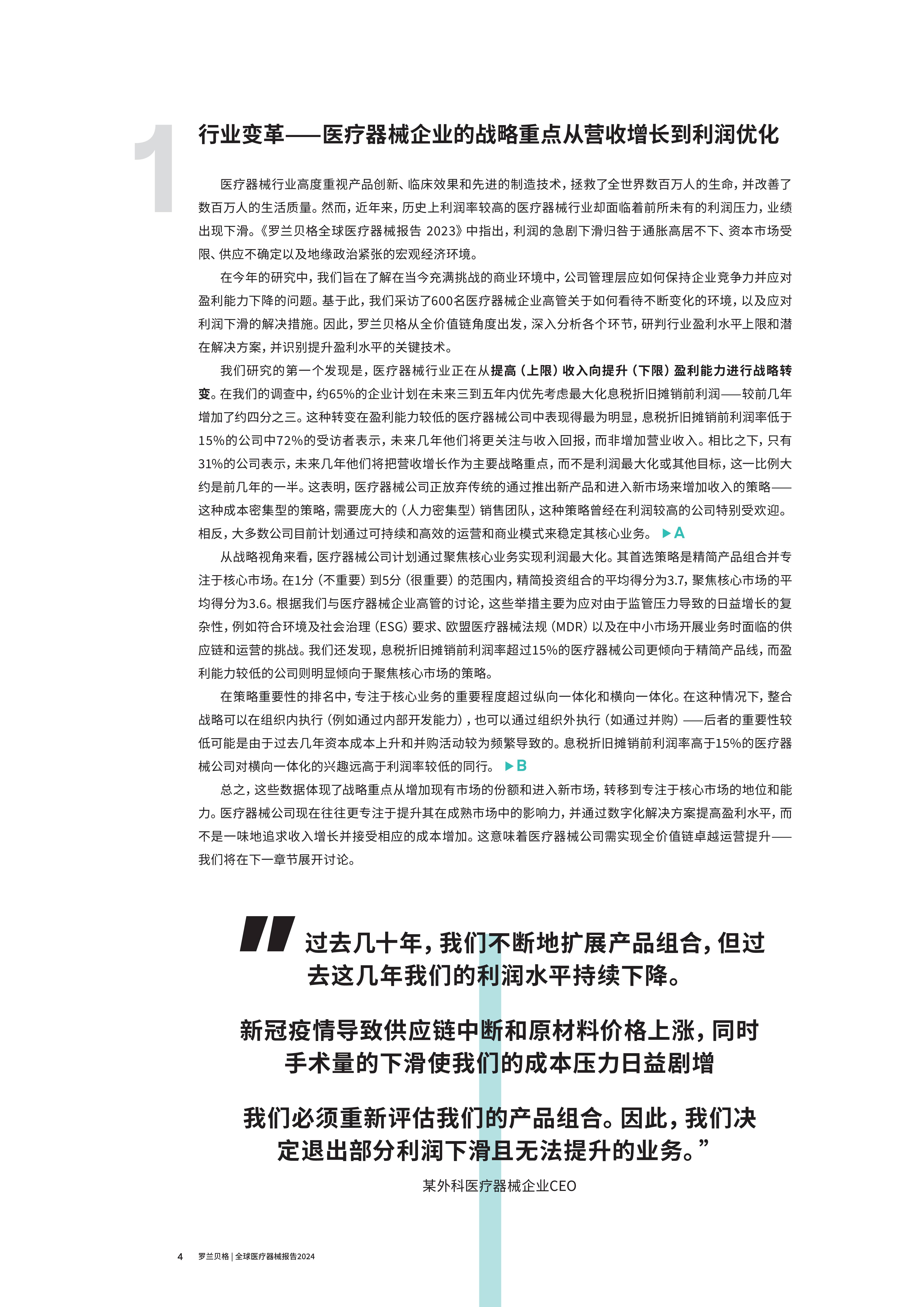 中国小康网 :澳门免费公开资料大全-长丰（双凤）经开区：高端医疗器械项目落户  第1张