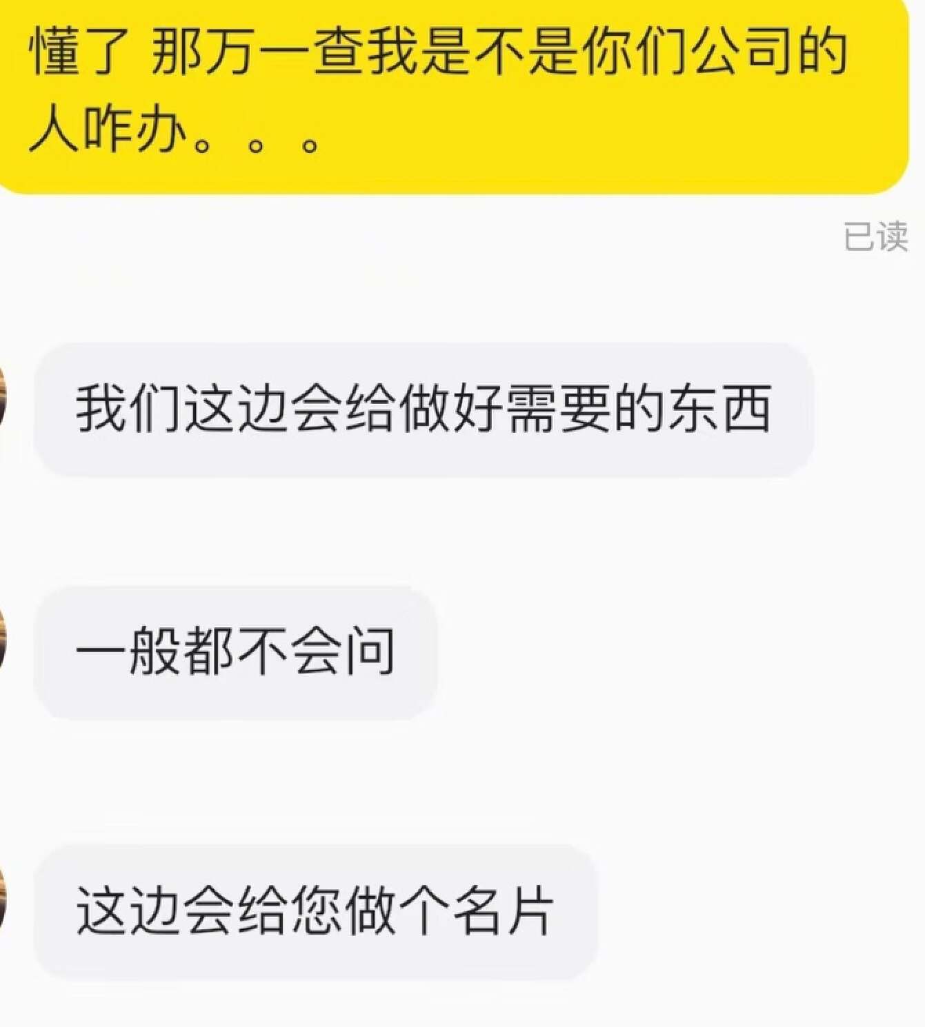 希尔顿酒店“监控”夜不归宿背后 代下单与反代下单的拉锯战丨21合规调查