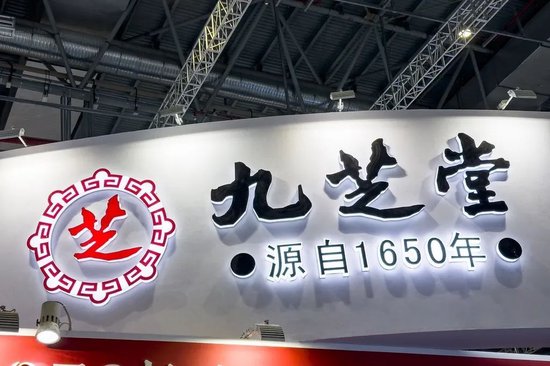 连续分红9年，300年老店九芝堂被ST了  第1张