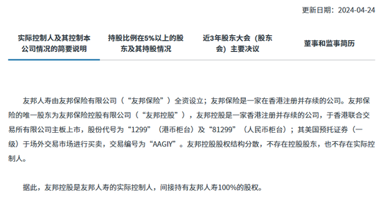 友邦人寿或跌入凡尘？净利跳水78%，“天价外脑”李源祥恐难挽颓势  第5张