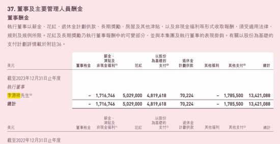 友邦人寿或跌入凡尘？净利跳水78%，“天价外脑”李源祥恐难挽颓势  第7张