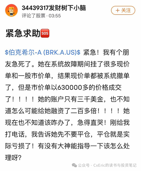 朋友抄底巴菲特：好消息是成交了，坏消息是负债一千万  第6张