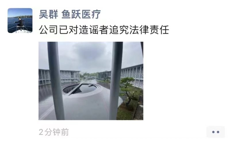 鱼跃医疗股价闪崩 消息称吴光明父子曾卷入云南白药案调查