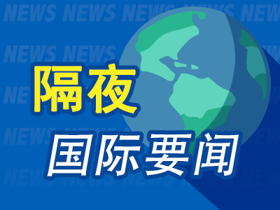 隔夜要闻：耶伦警告金融领域使用AI存在重大风险 英伟达股票市值突破3万亿美元 报告显示美国劳动力市场降温  第1张