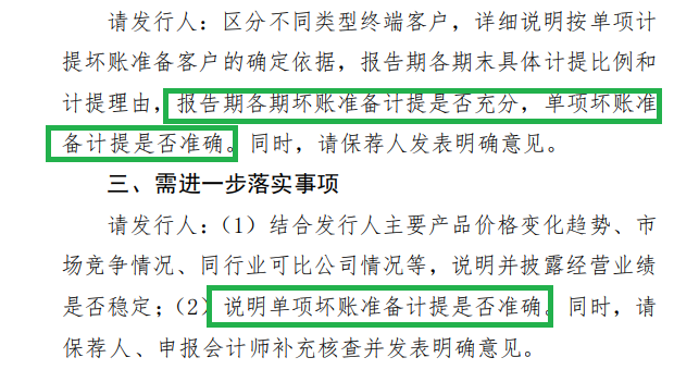 IPO月报|平安证券年内撤否率高达100% 保荐“独苗”或踩两条最新监管红线  第1张