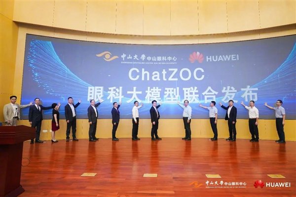 华为联合中山眼科发布ChatZOC眼科大模型：效率暴增75%  第1张