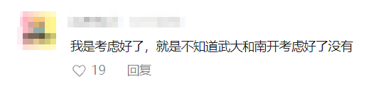 高考第一天，张文中、雷军，你俩可真行  第1张