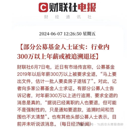 触目惊心！传闻张坤一年报销额度是整个公司一半多