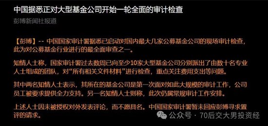 触目惊心！传闻张坤一年报销额度是整个公司一半多