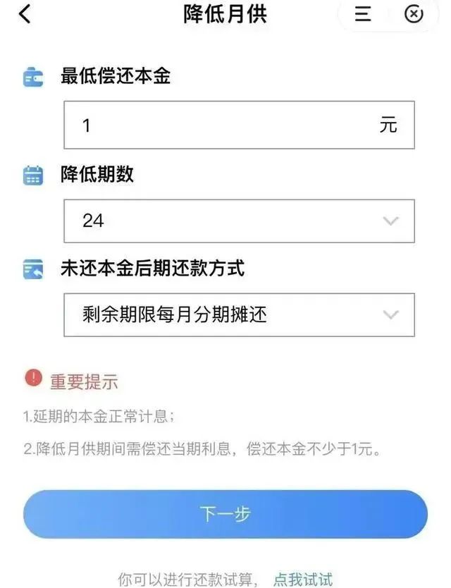 可以10年不用还本金！多家银行推房贷“先息后本”！利息差多少？