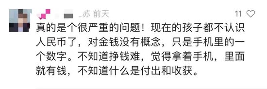 “买3元6角的本子，给1张3元1张6角”！一个班一半孩子没见过1元纸币，白岩松：这课得补