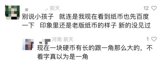 “买3元6角的本子，给1张3元1张6角”！一个班一半孩子没见过1元纸币，白岩松：这课得补