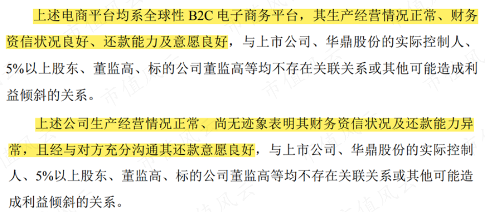 7亿抄底29亿资产，营收有望破百亿！华凯易佰并购通拓科技：出海水大鱼大，迈向跨境电商第一梯队