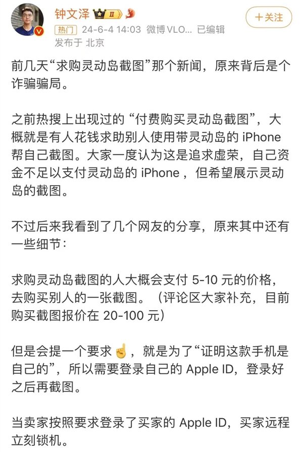 不是 到底是谁在花几十块买一张苹果手机截图啊  第5张