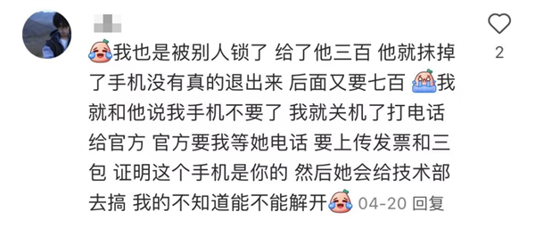 不是 到底是谁在花几十块买一张苹果手机截图啊  第10张