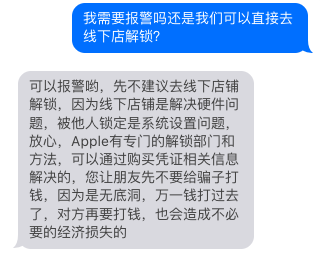 不是 到底是谁在花几十块买一张苹果手机截图啊  第17张