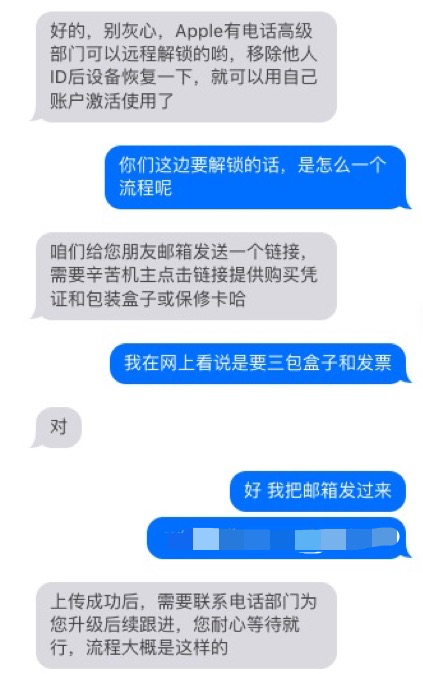 不是 到底是谁在花几十块买一张苹果手机截图啊  第18张