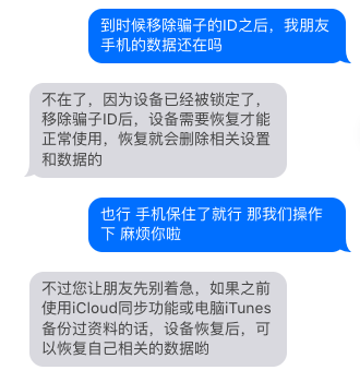 不是 到底是谁在花几十块买一张苹果手机截图啊  第19张