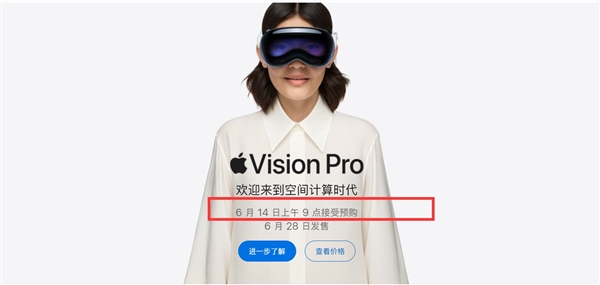 要取代iPhone！苹果Vision Pro国行版明天预售：29999元起  第2张