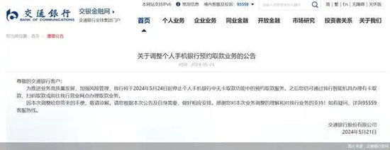 取款不到10万，需经派出所同意？银行：为了防诈骗！辖区派出所：没有此规定  第4张