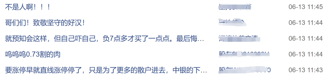 突然直线拉升！科创板“火”了，多股涨停  第7张