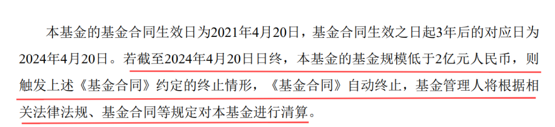 平安养老2045五年期三年亏损18％！人还没退休，养老基金清盘了。。。  第6张