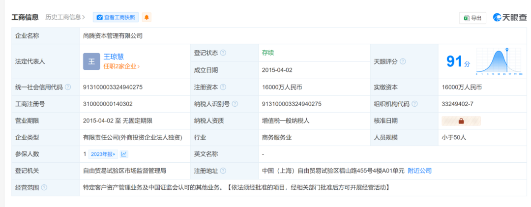 决议解散！又一家！  第2张