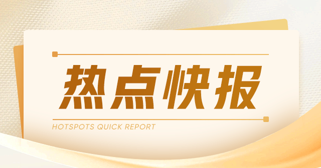 中国中冶：2024 年 1-5 月新签合同额 5089.1 亿，海外合同额增长 121.8%