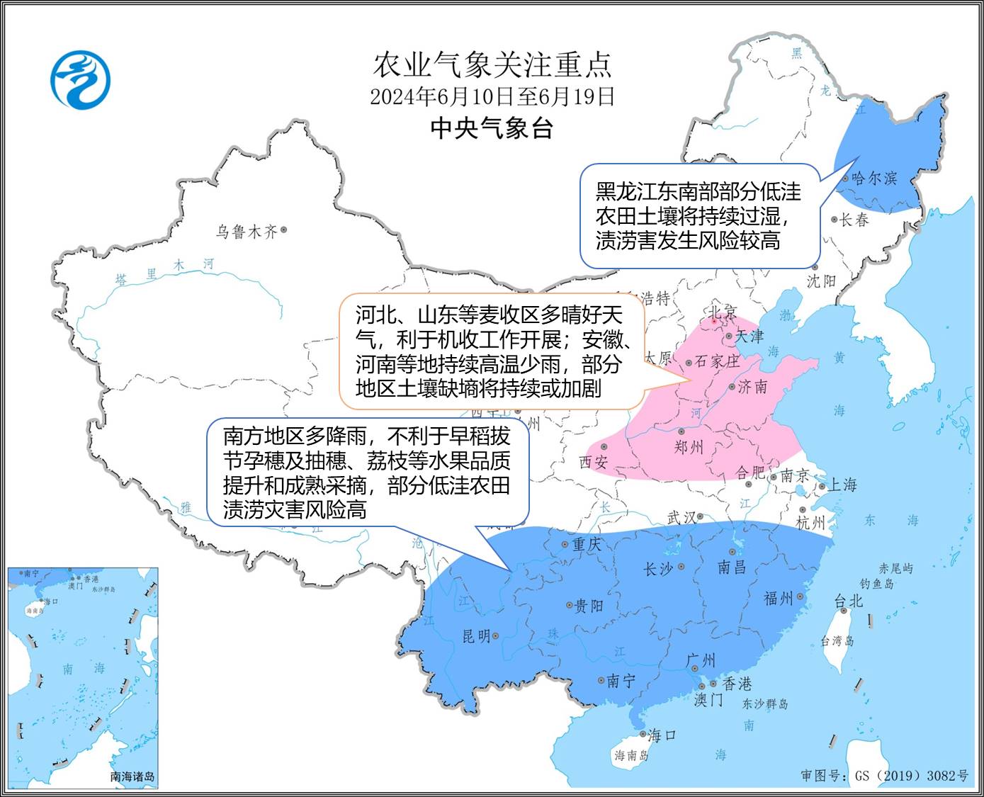 中央气象台：全国农业气象周报（2024年06月10日）  第5张