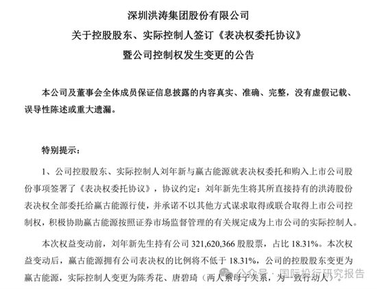 又一上市公司被指恶意退市，董事长深夜回应