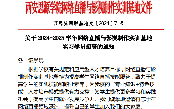 高校强迫学生在校集中实习，不参加就没法毕业？校方、当地教育厅回应  第1张