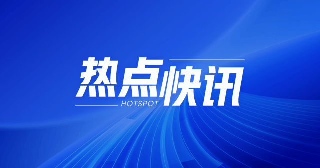 中国通才教育：收益增长2.5%至1.84亿元，毛利率下降至42.9%