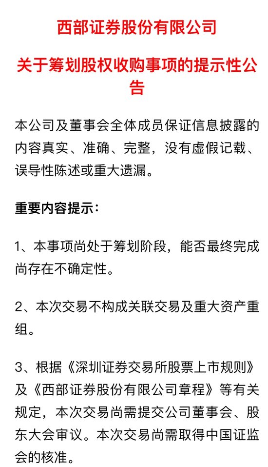 A股这一概念，放量上涨！