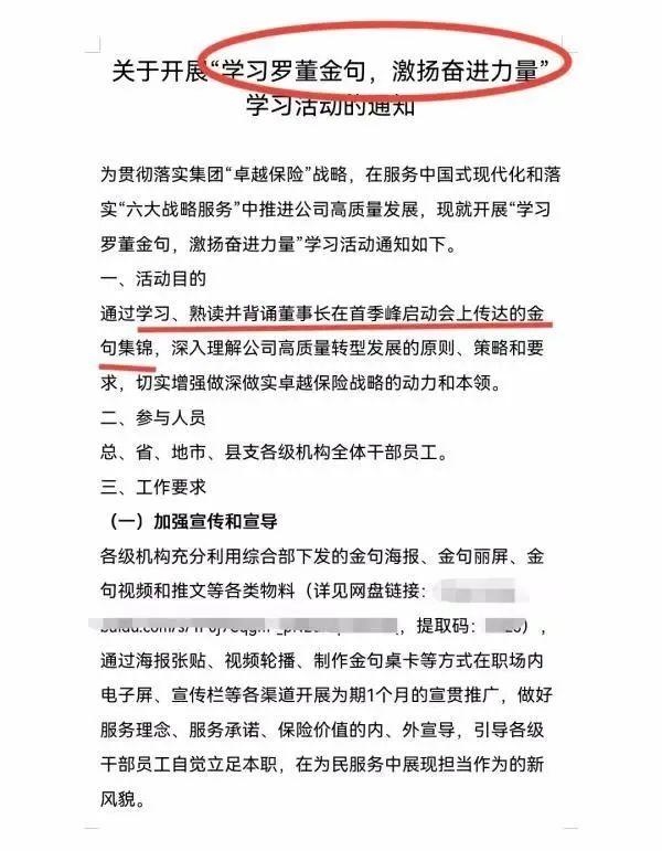 恢复LOGO 中国人保全面去“罗熹化”  第11张