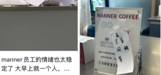 理想很胖东来，现实很Manner  第3张