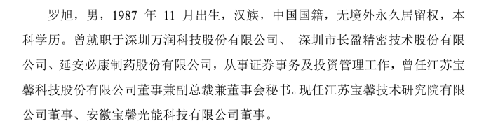 两大股东“内斗”升级，监事“指控”董事长损害上市公司利益，华菱精工何去何从？