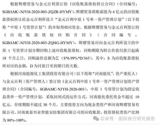 鸿博股份全家卖公司套现佳话背后：华英证券和中信证券是财务顾问数据打架有人造假！  第6张