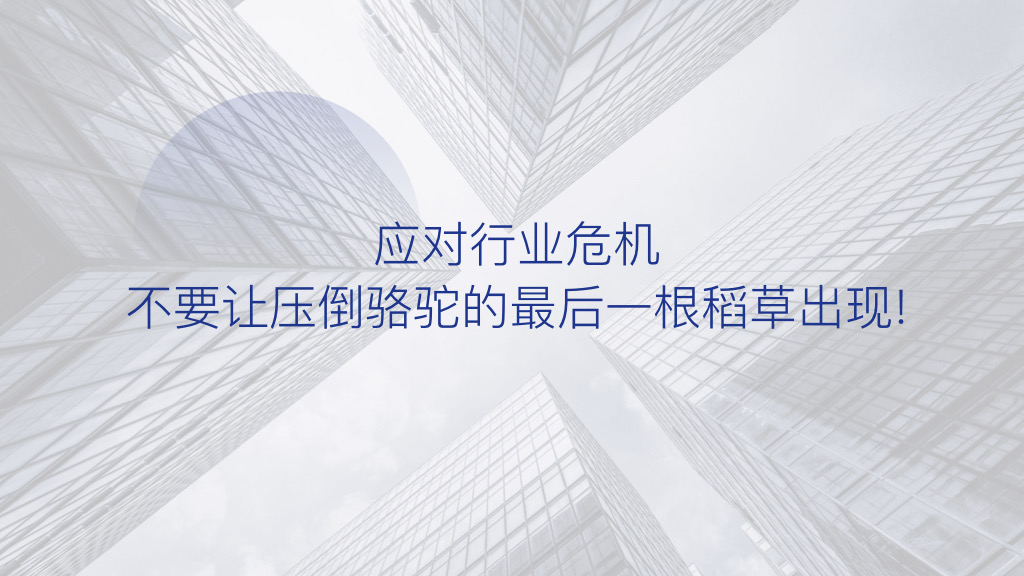 国投证券副总裁魏峰：站在财富管理的十字路口，悲观者正确，乐观者前行