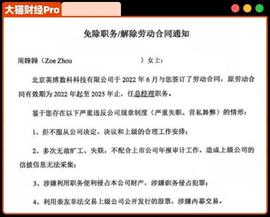 鸿博股份一家7口套现32亿！刺激的大瓜还在后面…  第3张