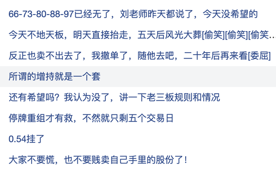 又一资本大佬旗下A股，提前锁定退市！  第4张