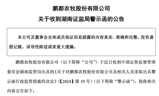 又一资本大佬旗下A股，提前锁定退市！  第5张