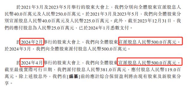 毛戈平将启动第二轮NDR经营中尚存隐忧 IPO前突击分红10亿90%入自家人口袋、募资必要性存疑  第1张