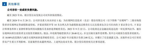 2.5亿被执行信息？平安证券玩大了？  第12张