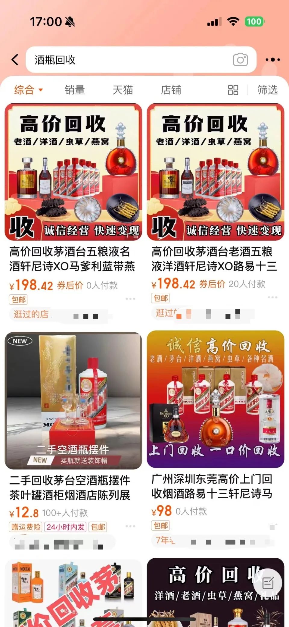 茅台价格连跌，造假产业链“熄火”？  第2张