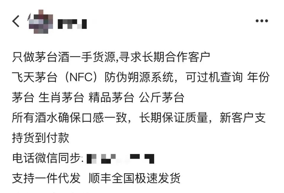 茅台价格连跌，造假产业链“熄火”？  第3张