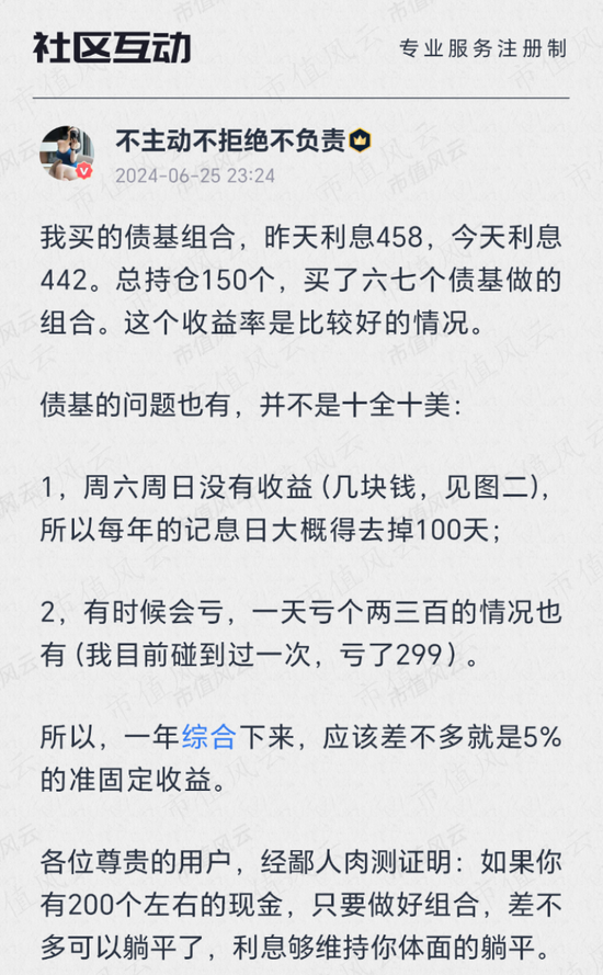 想上车债基？不妨看看这两只债券基金：年化5%，回撤低，风格稳扎稳打，善用波段  第1张