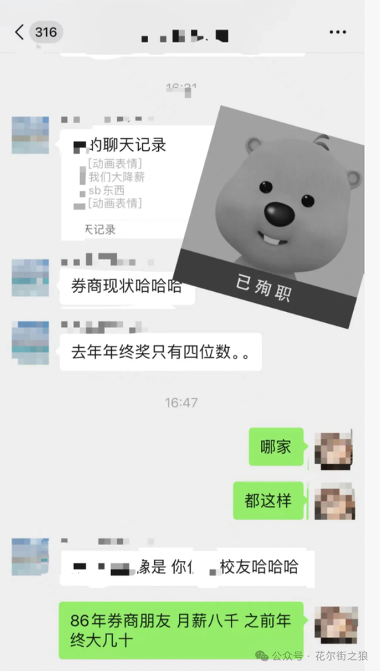 吃瓜！券商研究员面试海底捞