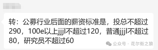 吃瓜！券商研究员面试海底捞